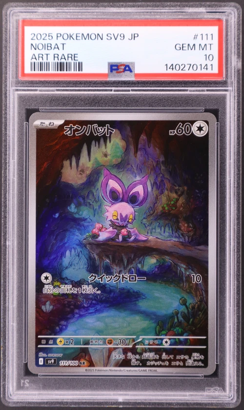 2025 Pokemon Japanese Sv9-Battle Partners #111 Noibat Art Rare