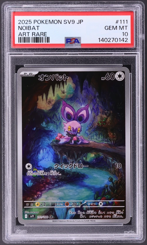 2025 Pokemon Japanese Sv9-Battle Partners #111 Noibat Art Rare