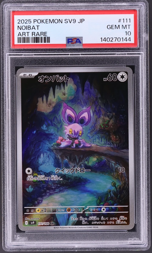 2025 Pokemon Japanese Sv9-Battle Partners #111 Noibat Art Rare