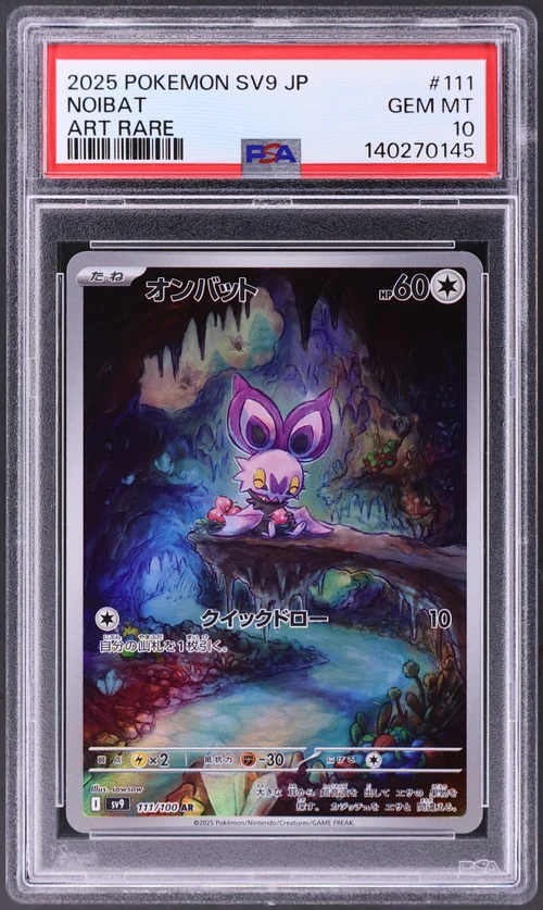 2025 Pokemon Japanese Sv9-Battle Partners #111 Noibat Art Rare