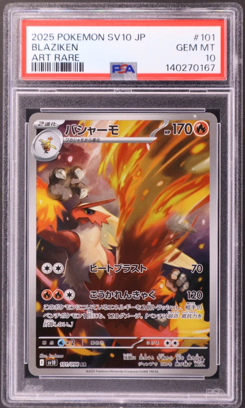 2025 Pokemon Japanese Sv10-Glory of Team Rocket #101 Blaziken Art Rare