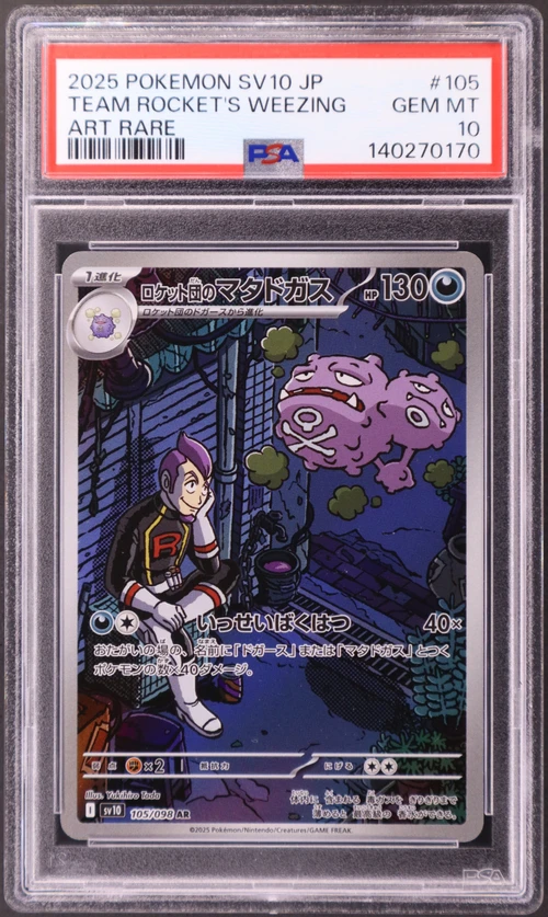 2025 Pokemon Japanese Sv10-Glory of Team Rocket #105 Team Rocket's Weezing Art Rare