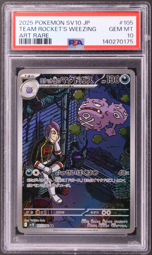 2025 Pokemon Japanese Sv10-Glory of Team Rocket #105 Team Rocket's Weezing Art Rare