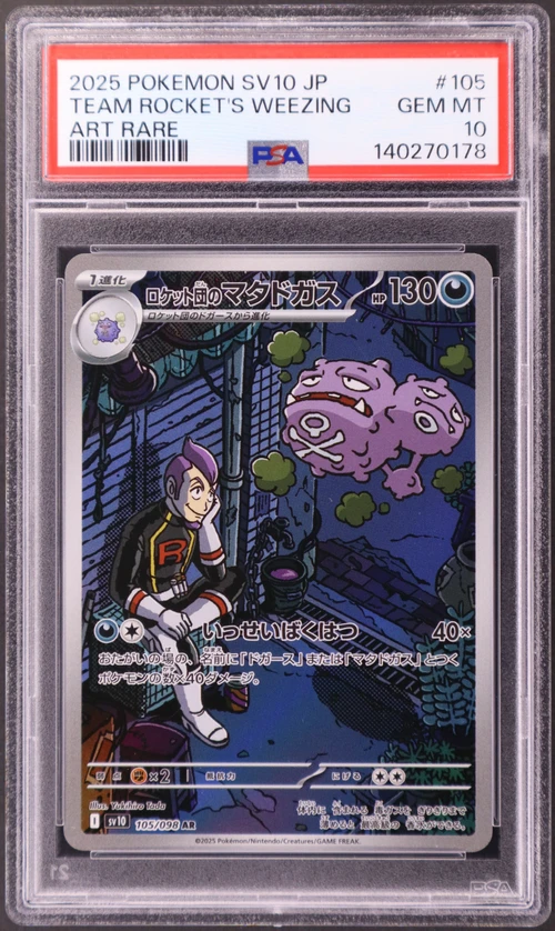 2025 Pokemon Japanese Sv10-Glory of Team Rocket #105 Team Rocket's Weezing Art Rare