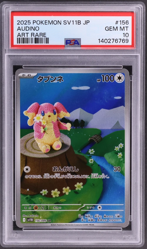 2025 Pokemon Japanese Sv11b-Black Bolt #156 Audino Art Rare
