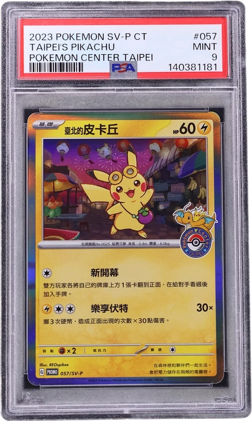2023 Pokemon Traditional Chinese Sv-P Promo #057 Taipei's Pikachu Pokemon Center Taipei