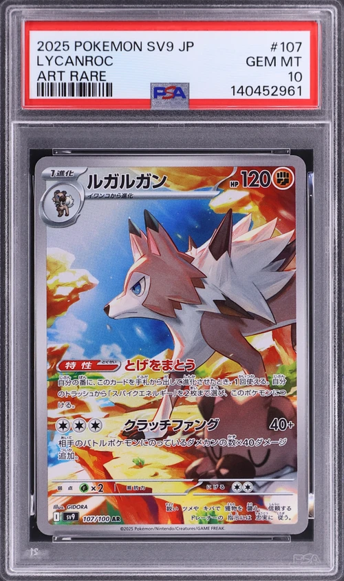 2025 Pokemon Japanese Sv9-Battle Partners #107 Lycanroc Art Rare