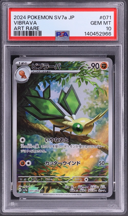 2024 Pokemon Japanese Sv7a-Paradise Dragona #071 Vibrava Art Rare
