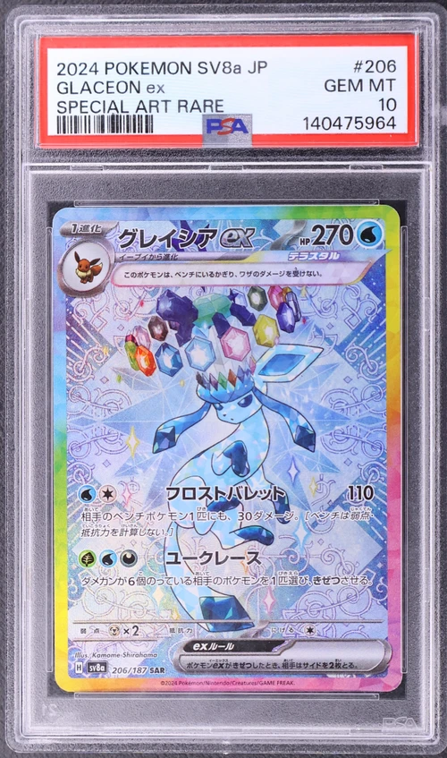 2024 Pokemon Japanese Sv8a-Terastal Fest Ex #206 Glaceon Ex Special Art Rare