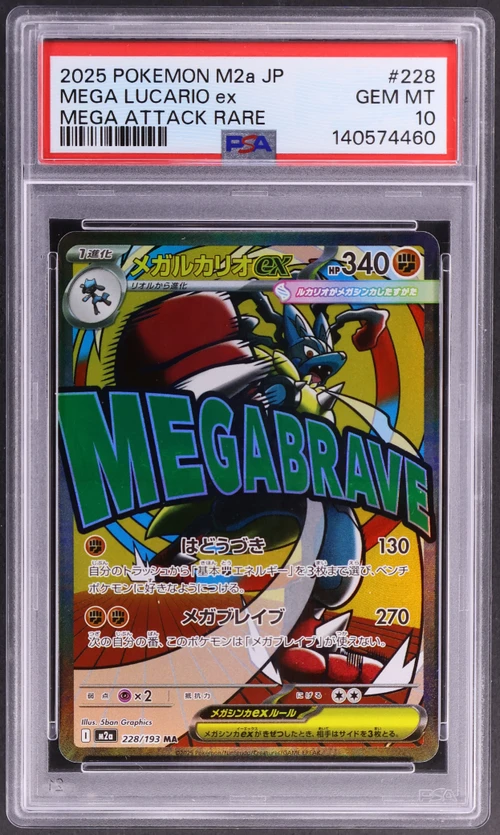 2025 Pokemon Japanese M2a-Mega Dream Ex #228 Mega Lucario Ex Mega Attack Rare