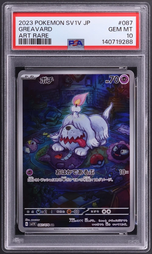2023 Pokemon Japanese Sv1v-Violet Ex #087 Greavard Art Rare