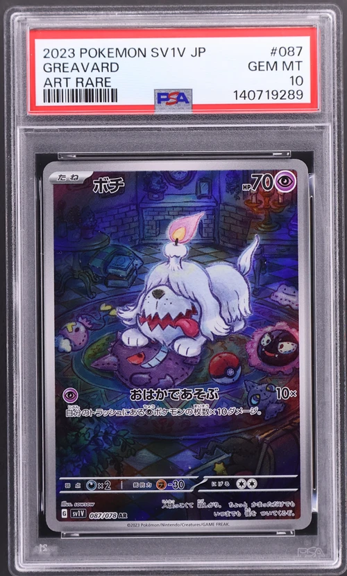 2023 Pokemon Japanese Sv1v-Violet Ex #087 Greavard Art Rare