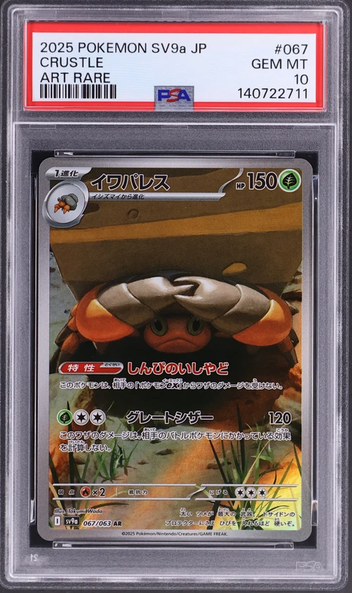 2025 Pokemon Japanese Sv9a-Heat Wave Arena #067 Crustle Art Rare