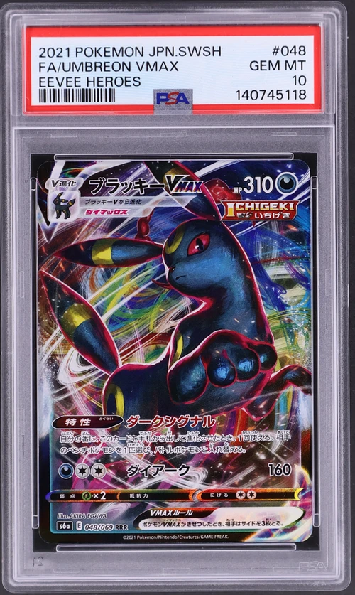 2021 Pokemon Japanese Sword & Shield Eevee Heroes #048 Full Art / Umbreon Vmax