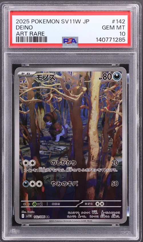 2025 Pokemon Japanese Sv11w-White Flare #142 Deino Art Rare