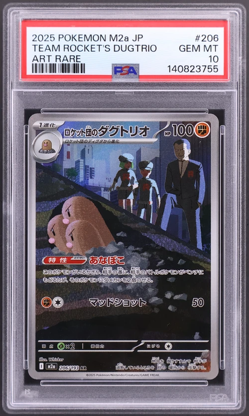 2025 Pokemon Japanese M2a-Mega Dream Ex #206 Team Rocket's Dugtrio Art Rare