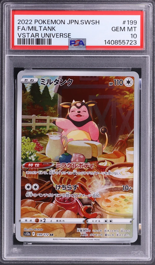 2022 Pokemon Japanese Sword & Shield Vstar Universe #199 Full Art / Miltank