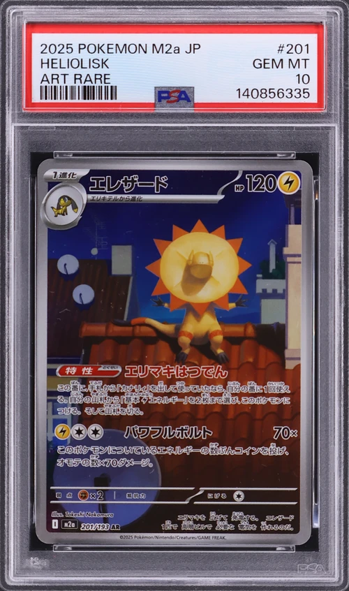 2025 Pokemon Japanese M2a-Mega Dream Ex #201 Heliolisk Art Rare