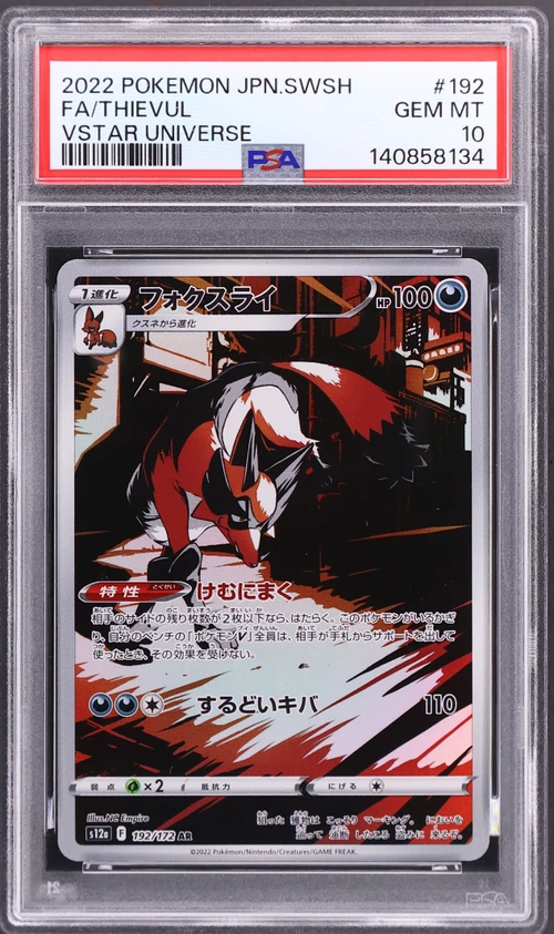 2022 Pokemon Japanese Sword & Shield Vstar Universe #192 Full Art / Thievul