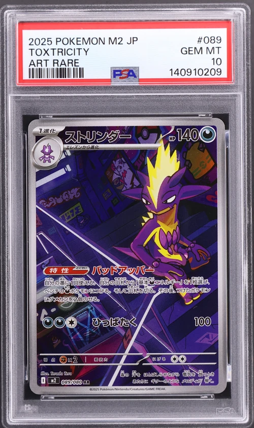 2025 Pokemon Japanese M2-Inferno X #089 Toxtricity Art Rare