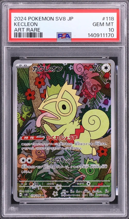 2024 Pokemon Japanese Sv8-Super Electric Breaker #118 Kecleon Art Rare