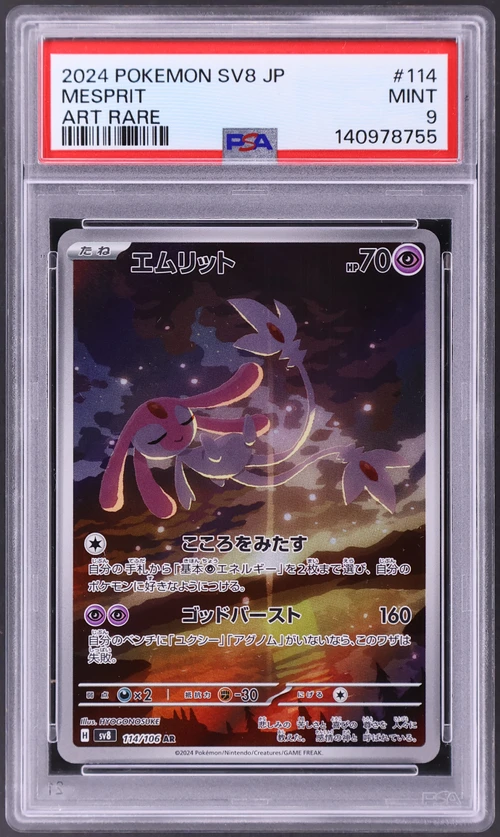 2024 Pokemon Japanese Sv8-Super Electric Breaker #114 Mesprit Art Rare