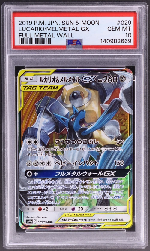 2019 Pokemon Japanese Sun & Moon Full Metal Wall #029 Lucario & Melmetal Gx