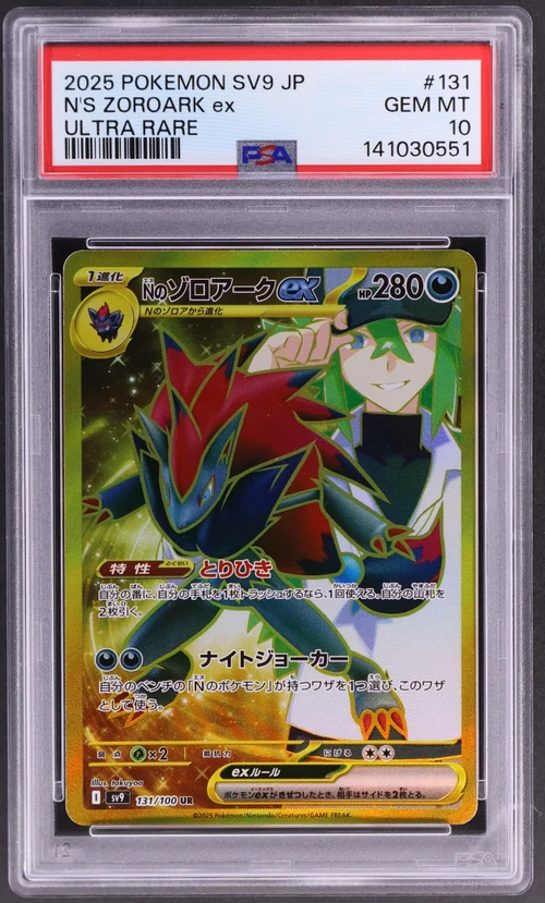 2025 Pokemon Japanese Sv9-Battle Partners #131 N's Zoroark Ex Ultra Rare