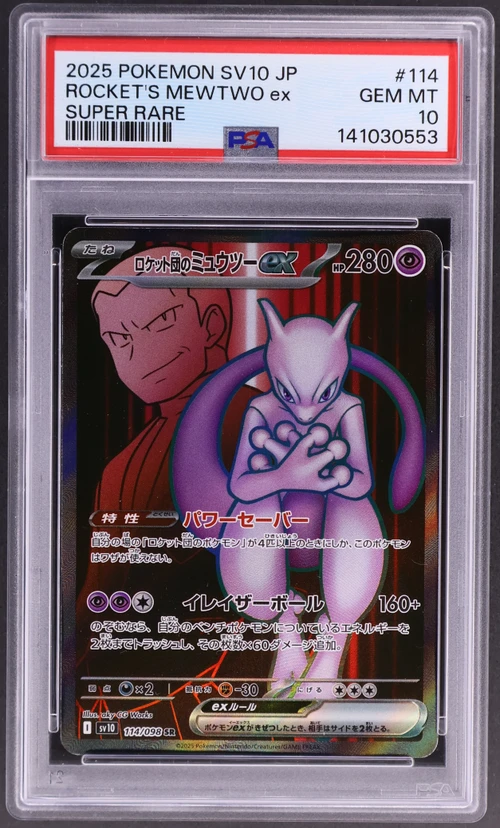 2025 Pokemon Japanese Sv10-Glory of Team Rocket #114 Team Rocket's Mewtwo Ex Super Rare