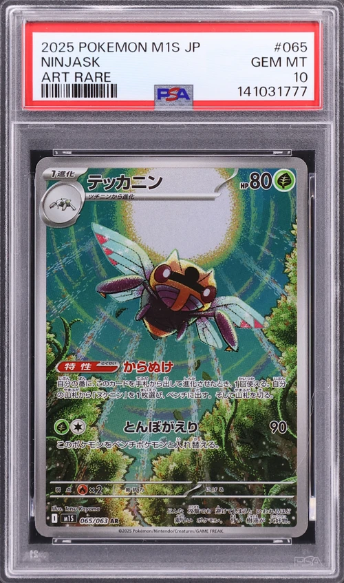 2025 Pokemon Japanese M1s-Mega Symphonia #065 Ninjask Art Rare