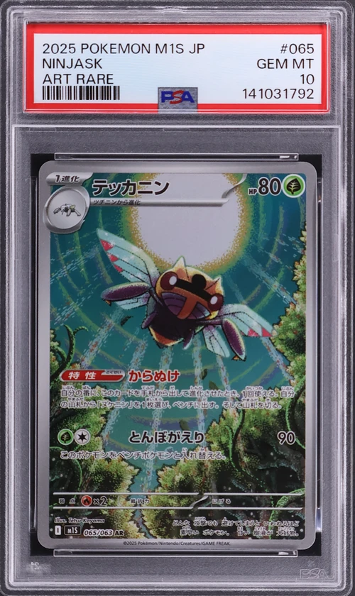 2025 Pokemon Japanese M1s-Mega Symphonia #065 Ninjask Art Rare