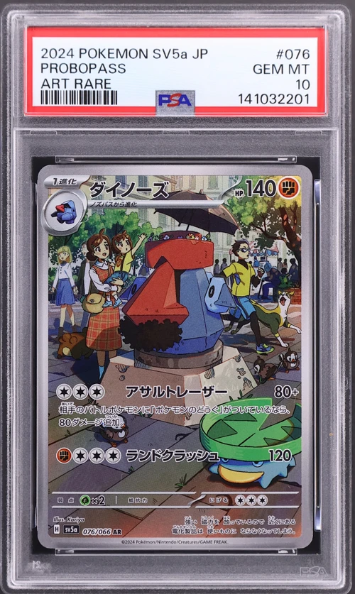 2024 Pokemon Japanese Sv5a-Crimson Haze #076 Probopass Art Rare