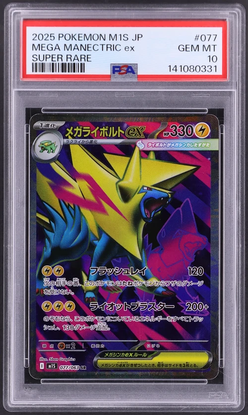 2025 Pokemon Japanese M1s-Mega Symphonia #077 Mega Manectric Ex Super Rare
