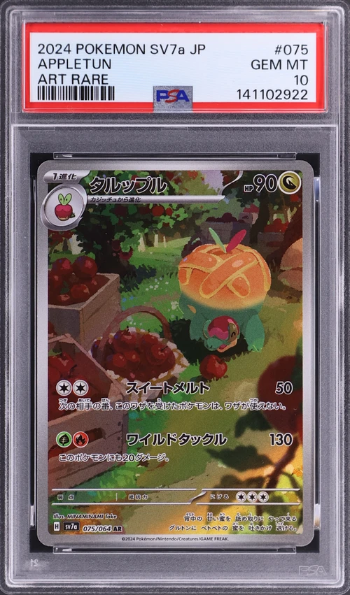 2024 Pokemon Japanese Sv7a-Paradise Dragona #075 Appletun Art Rare