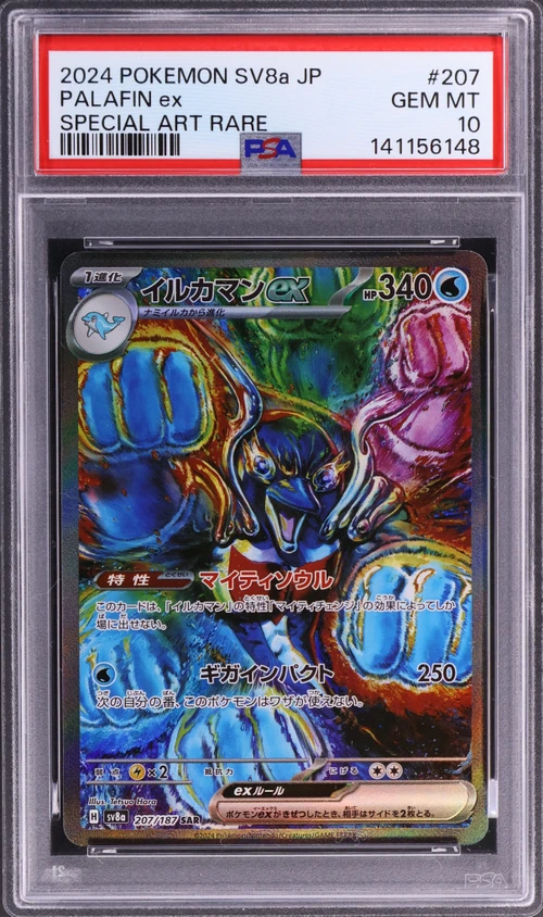 2024 Pokemon Japanese Sv8a-Terastal Fest Ex #207 Palafin Ex Special Art Rare