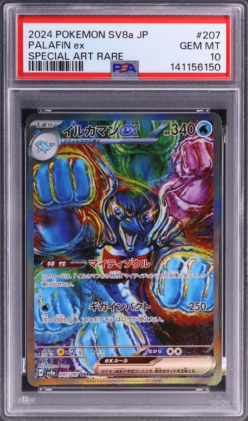 2024 Pokemon Japanese Sv8a-Terastal Fest Ex #207 Palafin Ex Special Art Rare