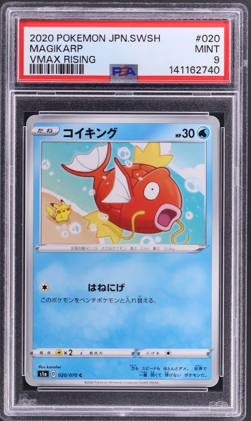 2020 Pokemon Japanese Sword & Shield Vmax Rising #020 Magikarp