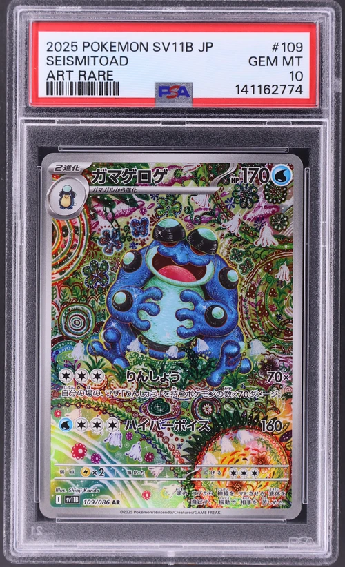 2025 Pokemon Japanese Sv11b-Black Bolt #109 Seismitoad Art Rare