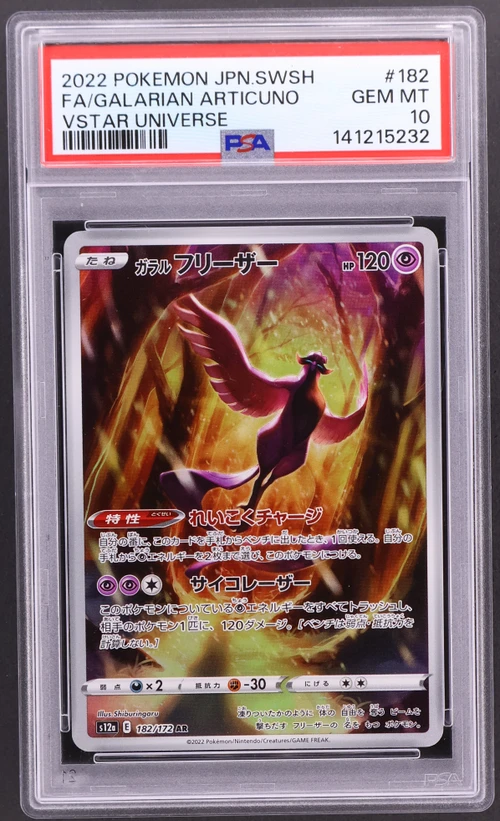 2022 Pokemon Japanese Sword & Shield Vstar Universe #182 Full Art / Galarian Articuno