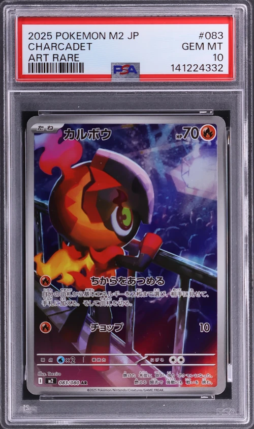 2025 Pokemon Japanese M2-Inferno X #083 Charcadet Art Rare