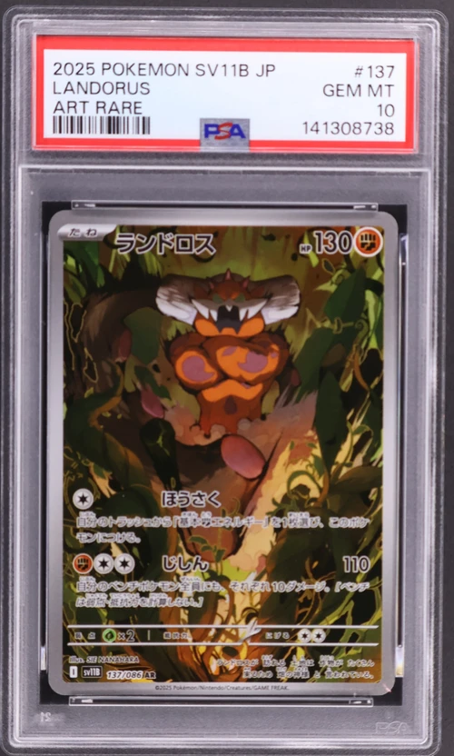 2025 Pokemon Japanese Sv11b-Black Bolt #137 Landorus Art Rare