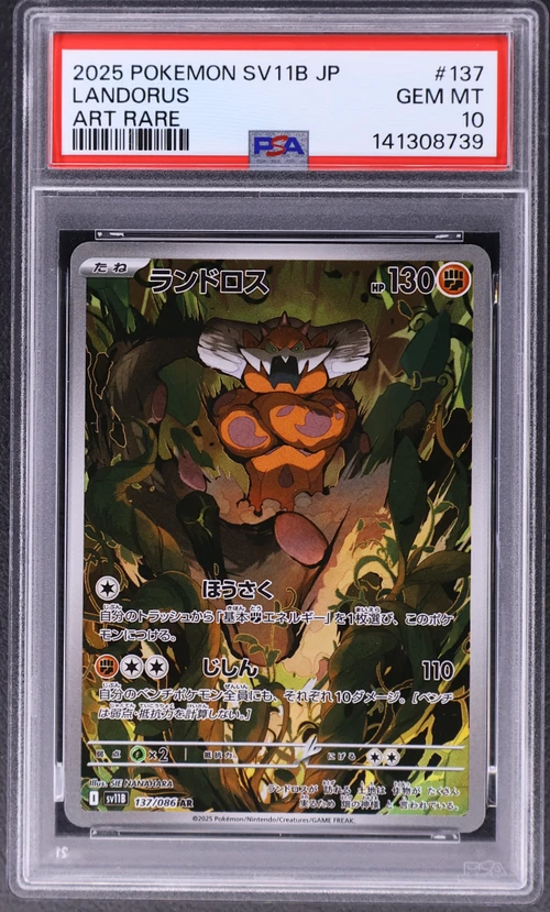 2025 Pokemon Japanese Sv11b-Black Bolt #137 Landorus Art Rare