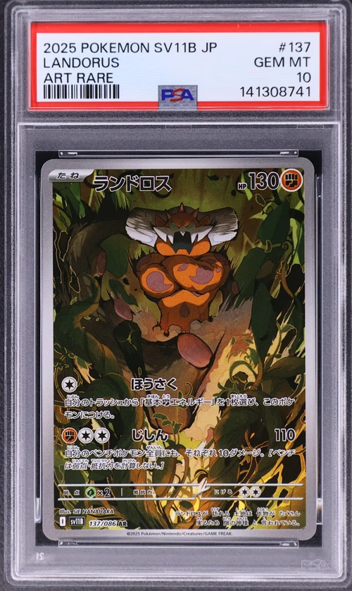 2025 Pokemon Japanese Sv11b-Black Bolt #137 Landorus Art Rare