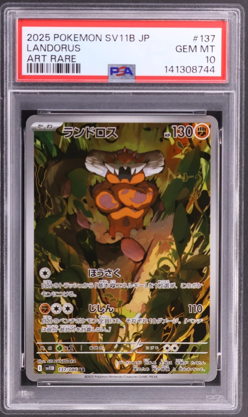 2025 Pokemon Japanese Sv11b-Black Bolt #137 Landorus Art Rare