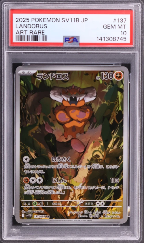 2025 Pokemon Japanese Sv11b-Black Bolt #137 Landorus Art Rare