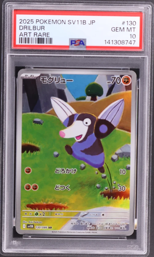 2025 Pokemon Japanese Sv11b-Black Bolt #130 Drilbur Art Rare
