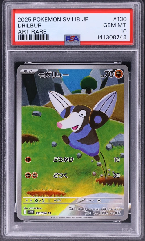 2025 Pokemon Japanese Sv11b-Black Bolt #130 Drilbur Art Rare