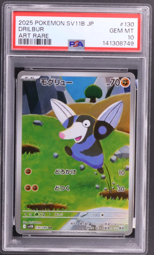 2025 Pokemon Japanese Sv11b-Black Bolt #130 Drilbur Art Rare