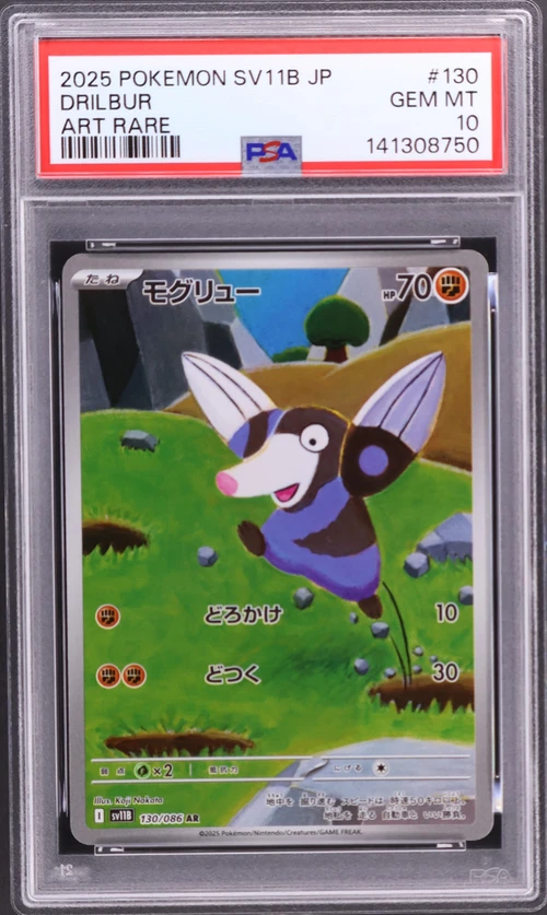2025 Pokemon Japanese Sv11b-Black Bolt #130 Drilbur Art Rare