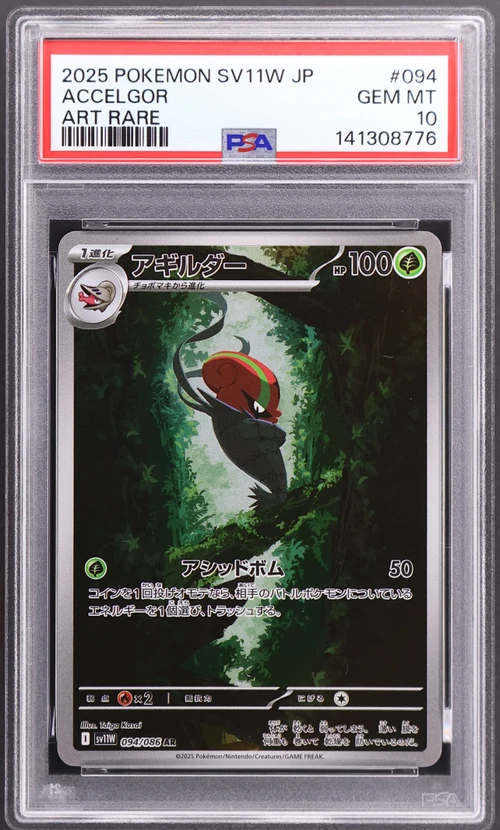 2025 Pokemon Japanese Sv11w-White Flare #094 Accelgor Art Rare